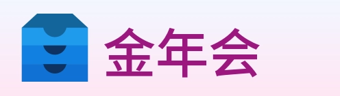 金年会 logo